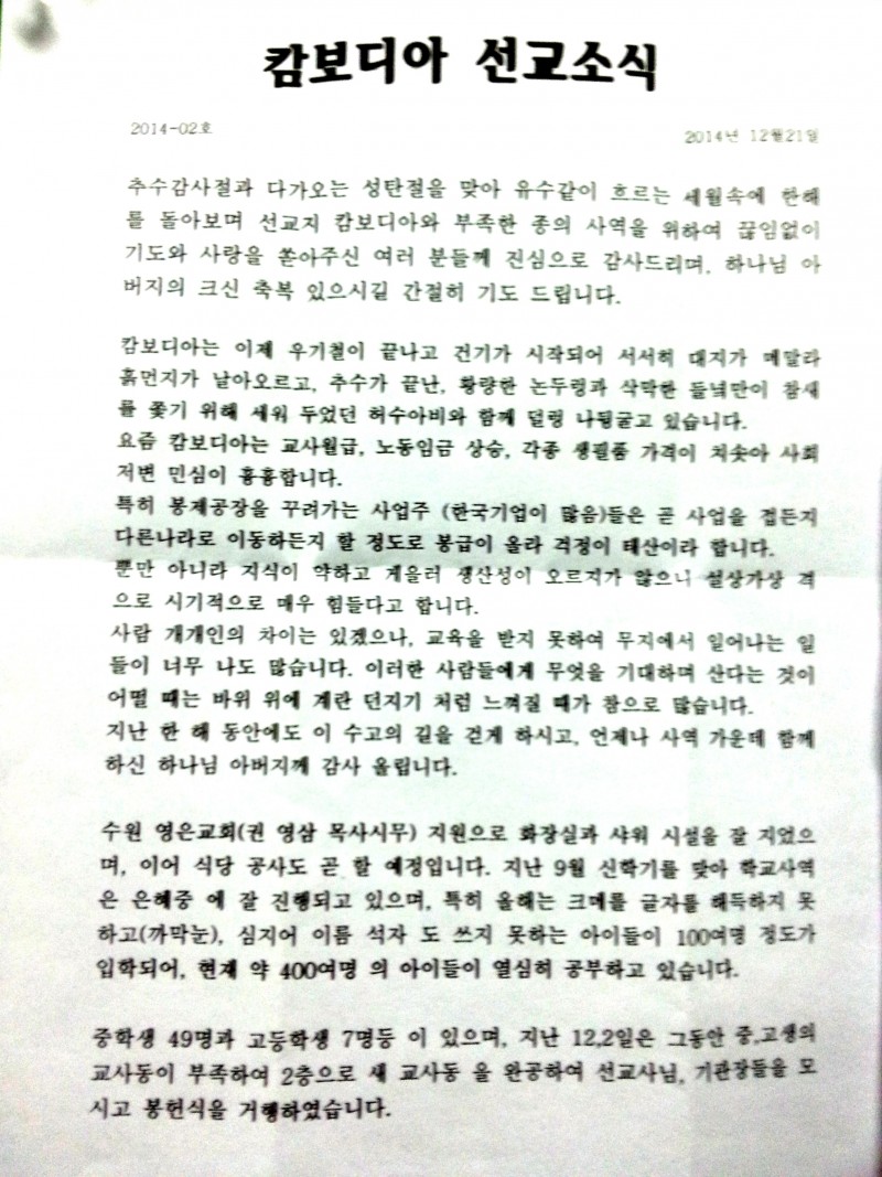 캄보디아 제2015-1호.jpg