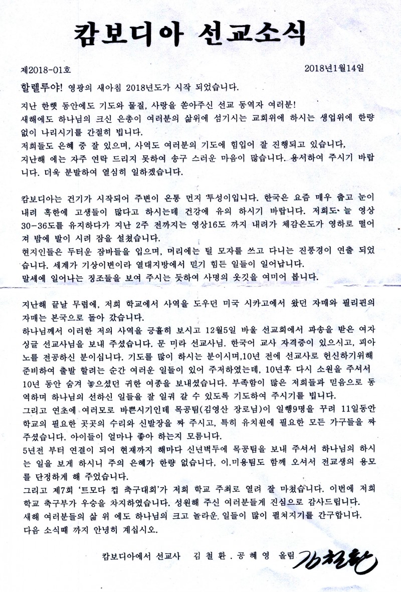 캄보디아 제2018-1호.jpg