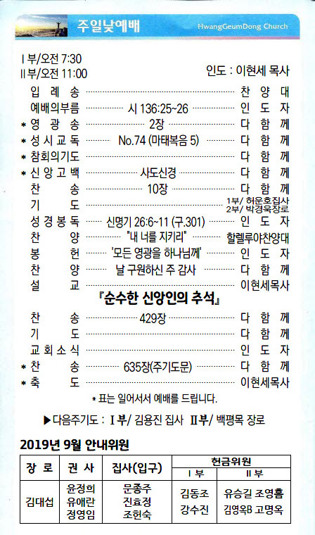 주보19090802.jpg