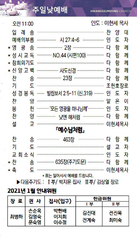 교회주보2021011002.jpg