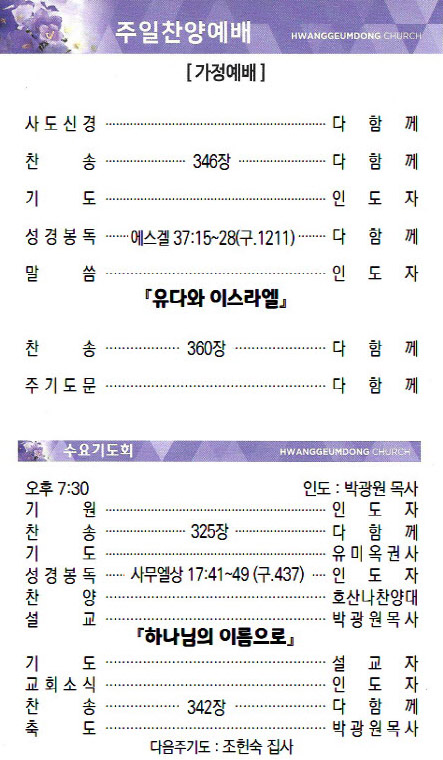 교회주보2021011003.jpg