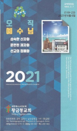 교회주보2021060601.jpg