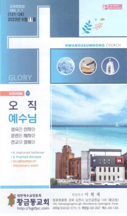 교회주보2023061101.jpg
