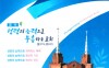 교회주보(2025.7.27)