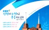 교회주보(2025.8.24)