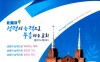 교회주보(2025.8.3)