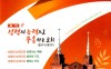 교회주보(2025.9.7)