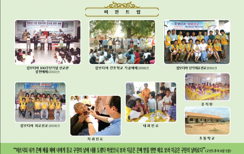 황금동교회 / 자유앨범