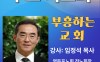 수요기도회(2025.8.20…