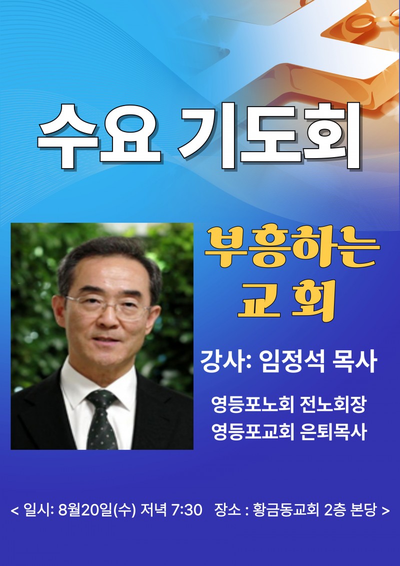 황금동교회 / 교회행사사진