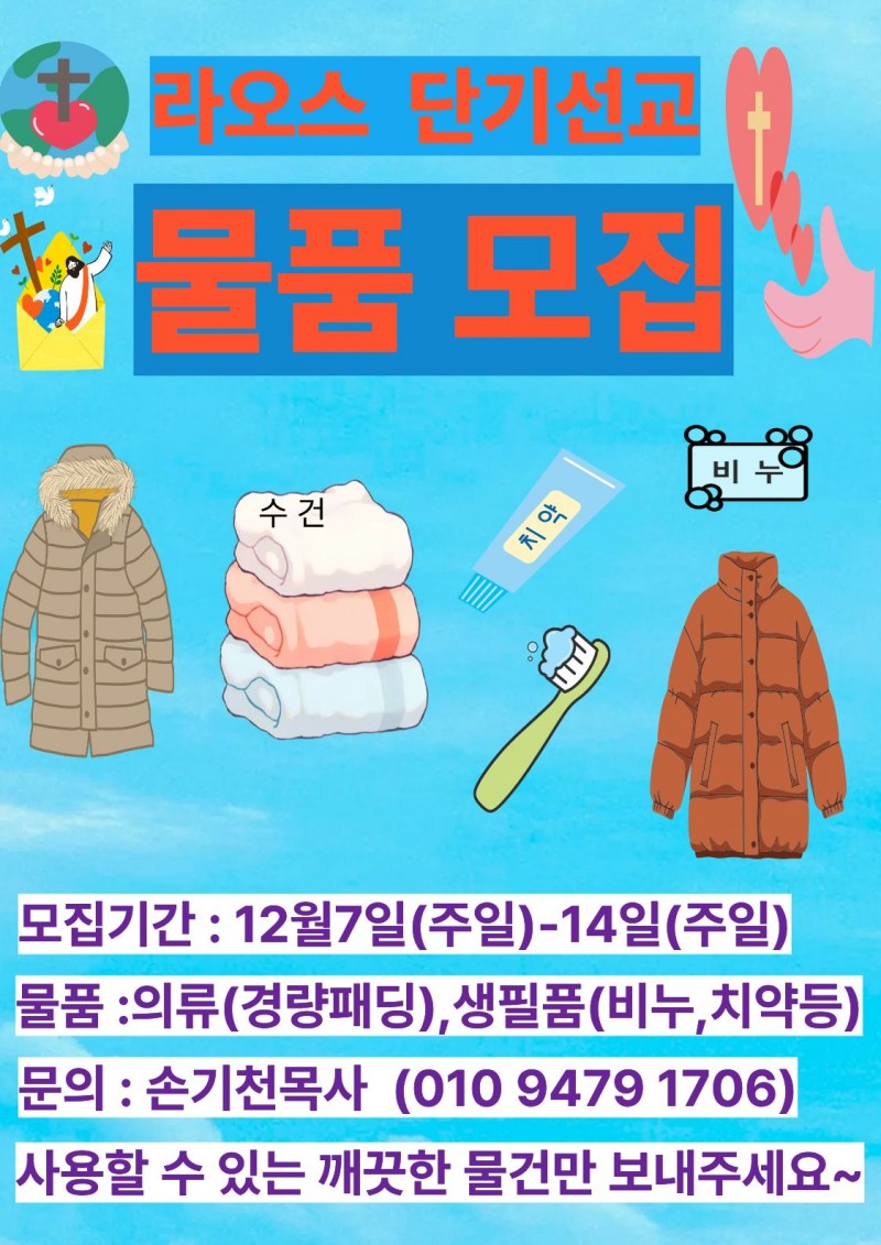 황금동교회 / 교회행사사진