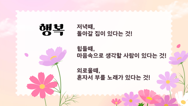 황금동교회 / 좋은글&시